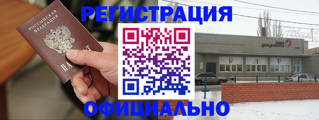 временная регистрация законно в Ессентуках