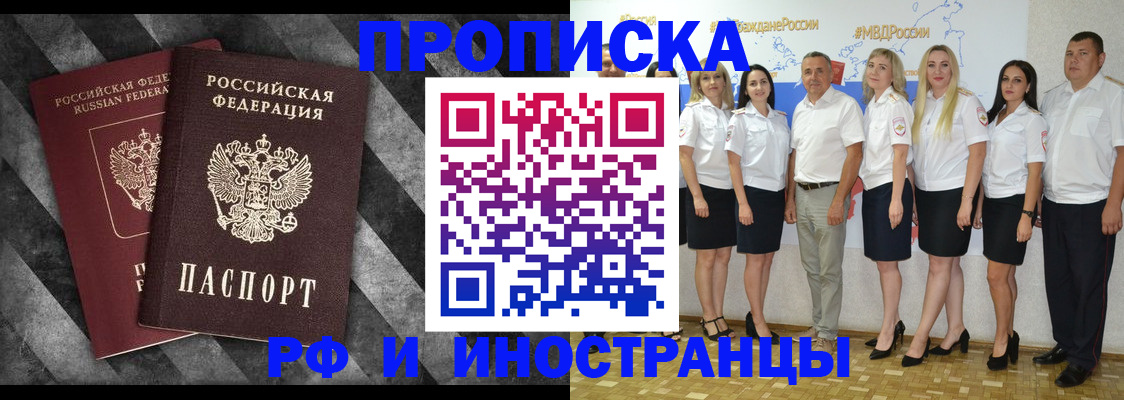временная регистрация купить в Ессентуках