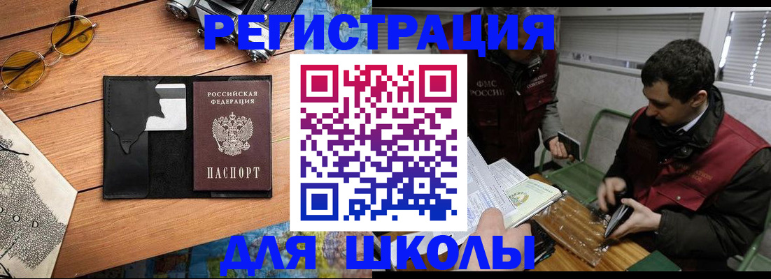 прописка иностранных граждан в Ессентуках
