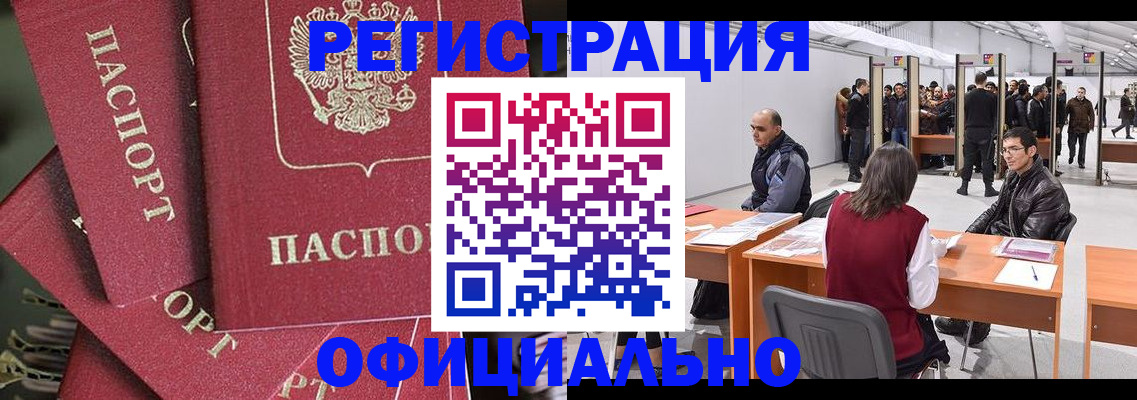 прописка для кредита в Ессентуках